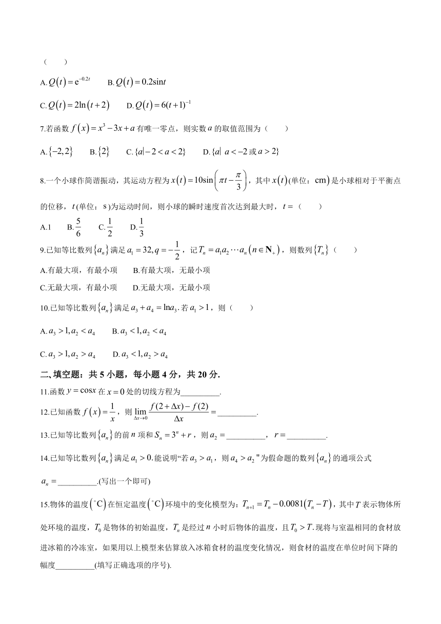 北京市海淀区2020-2021学年高二下学期期中考试数学试题 Word版含答案