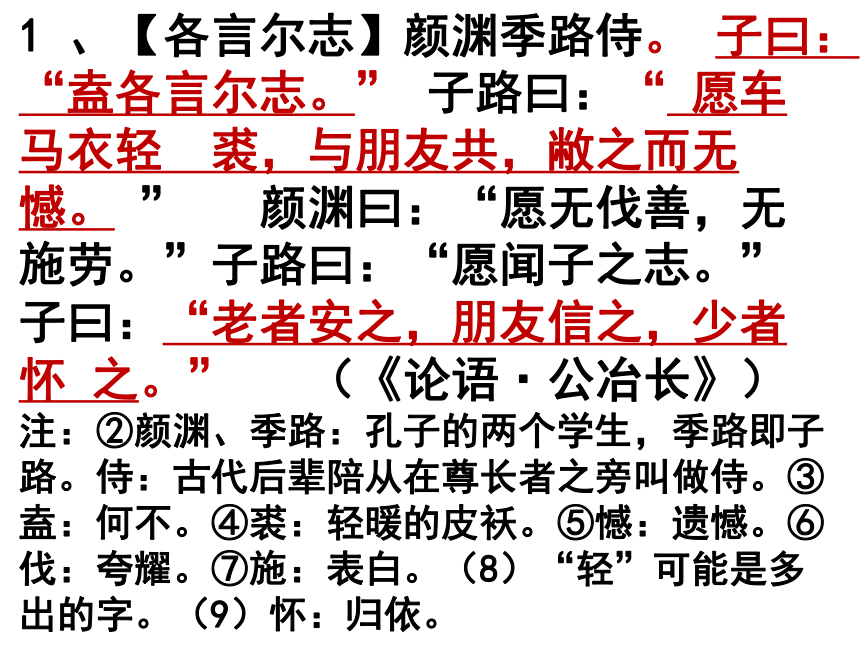 2022届高考文言文翻译天天练51篇课件（105张PPT）