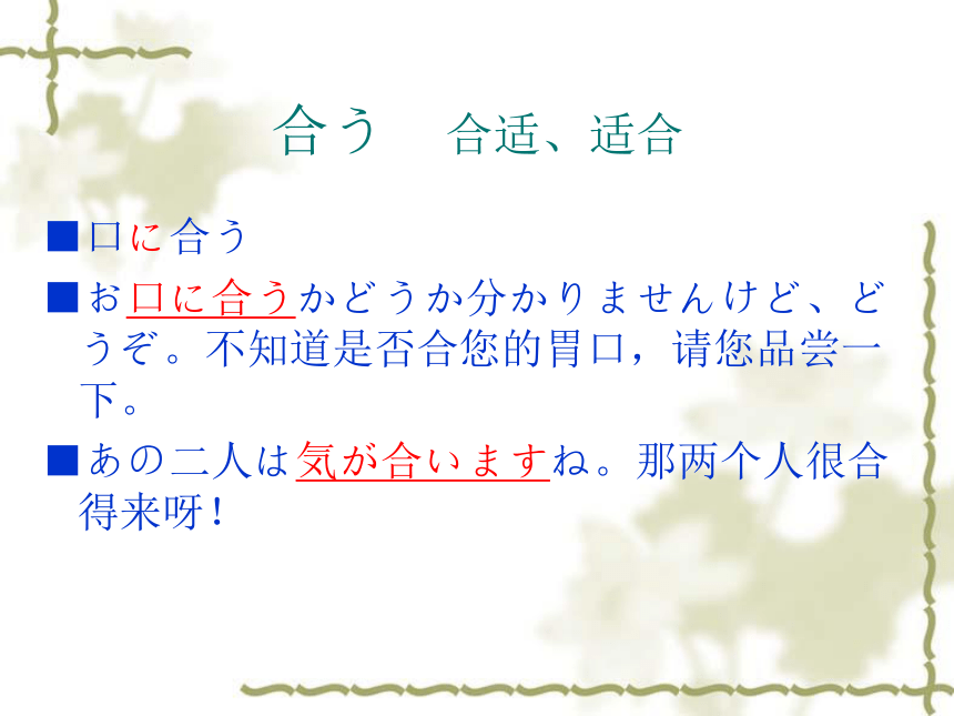 高中日语标日初级下册课件第三十四课壁にカレンダーが掛けてあります 课件(共46张PPT)