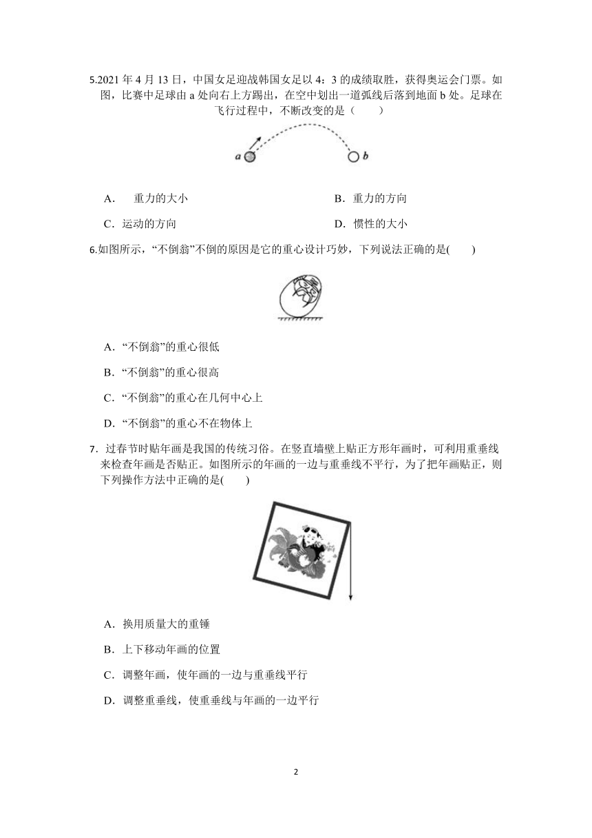 浙教版2022-2023学年第二学期七年级科学”一课一练：3.3重力【word，含答案解析】