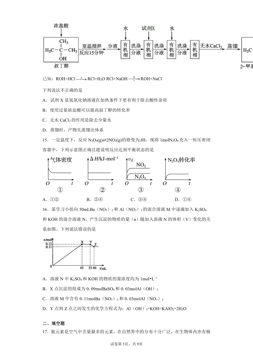 江西省吉安市2021-2022学年度高二上学期开学考试化学试题（word版含答案）