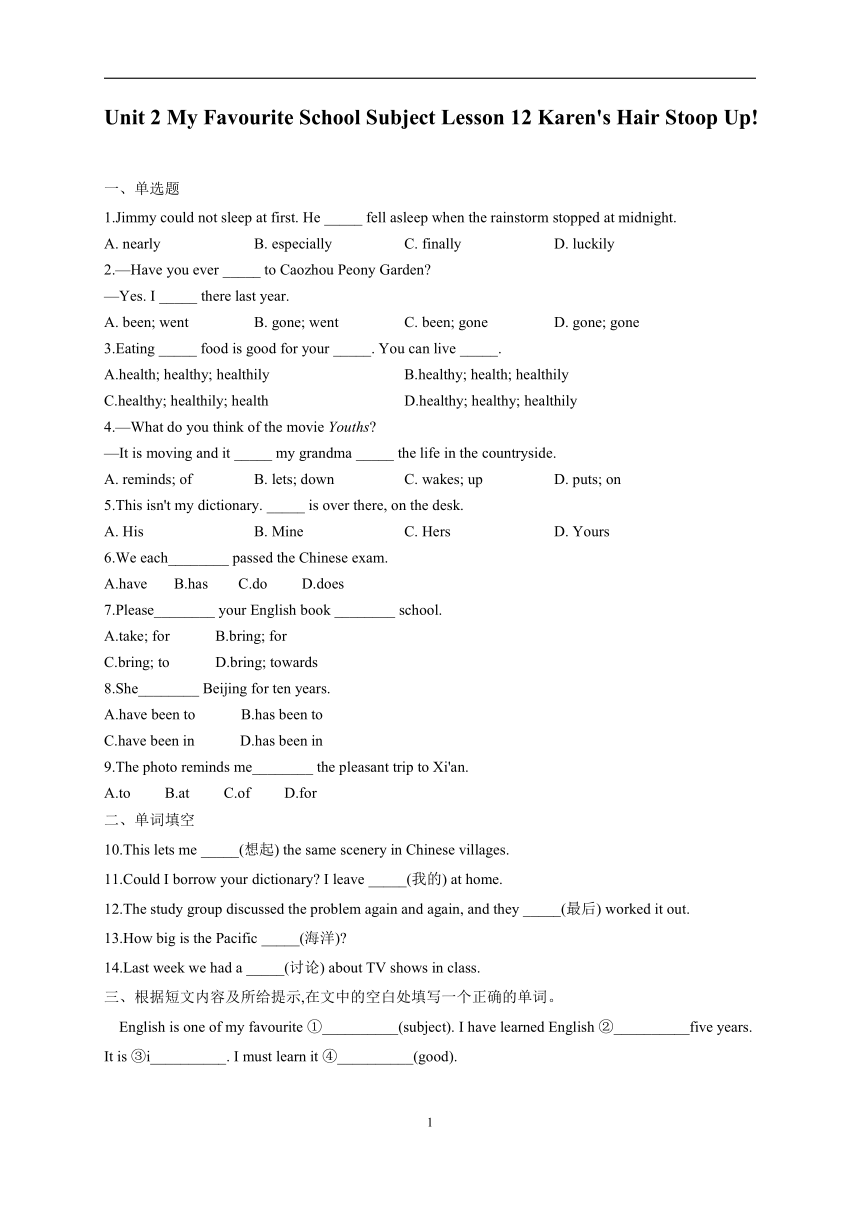 Unit 2 My Favourite School Subject Lesson 12 Karen's Hair Stoop Up!同步课时练（word版，含解析）