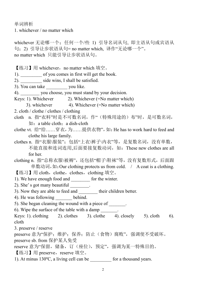 人教（新课标）高中英语必修第四册Unit 5 Theme Parks 知识点整理及练习学案（答案不全）