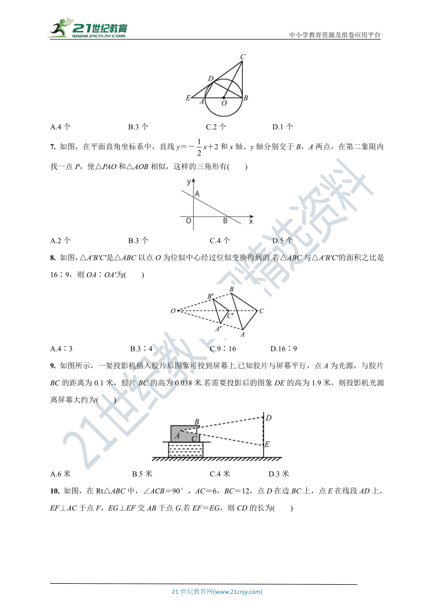 人教版九年级下册数学达标检测卷—第二十七章  相似形(含答案)