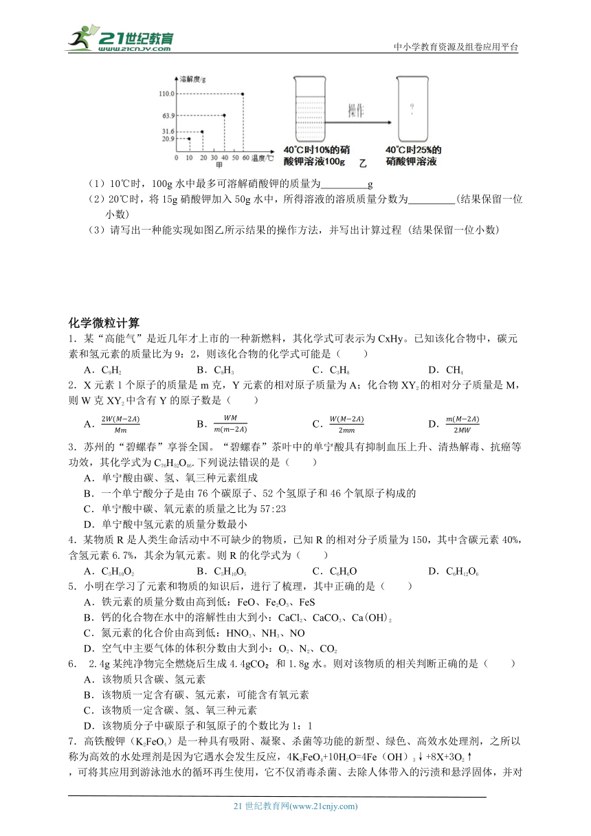 2024年浙江中考科学二轮专题练习-化学计算题（含答案）