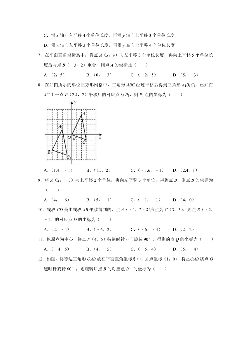 北师大版八年级数学上册 3.3 轴对称与坐标变化  同步练习（word版含答案）