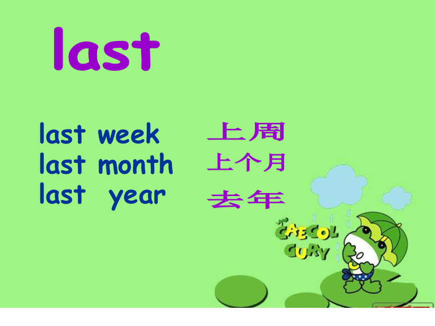 新概念英语第一册Lesson 76 When did you...课件(共19张PPT)