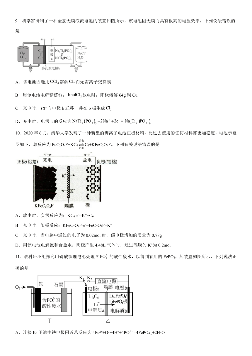 第一章 化学反应与能量转化 复习题（含解析） 2022-2023学年高二上学期化学鲁科版（2019）选择性必修1