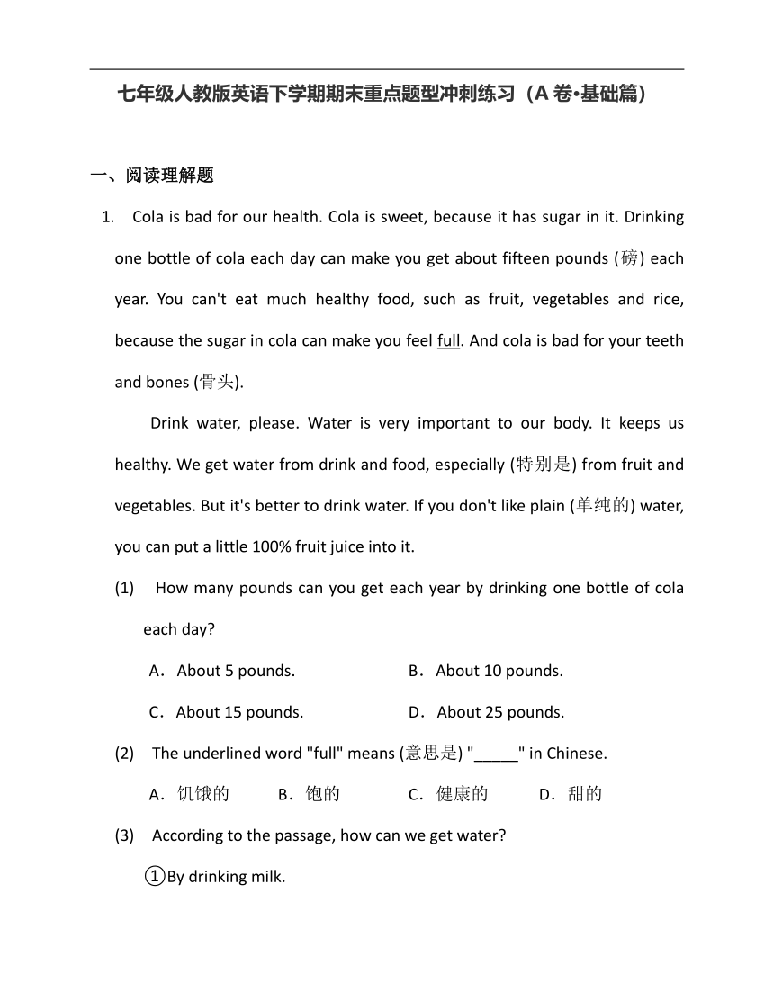 七年级人教版英语下学期期末重点题型冲刺练习14（A卷·基础篇）（含解析）