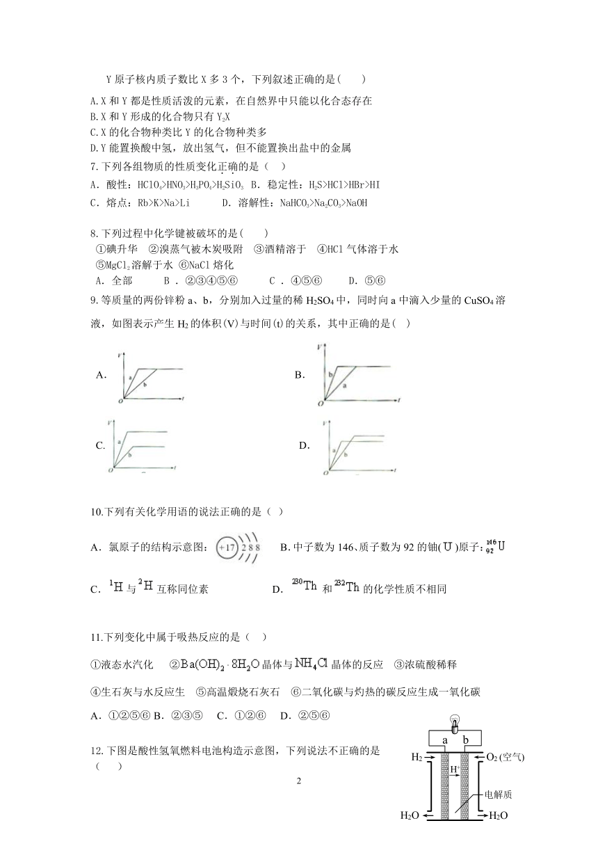 贵州省铜仁市思南县高级中学校2020-2021学年高一下学期期中考试化学试题 Word版含答案