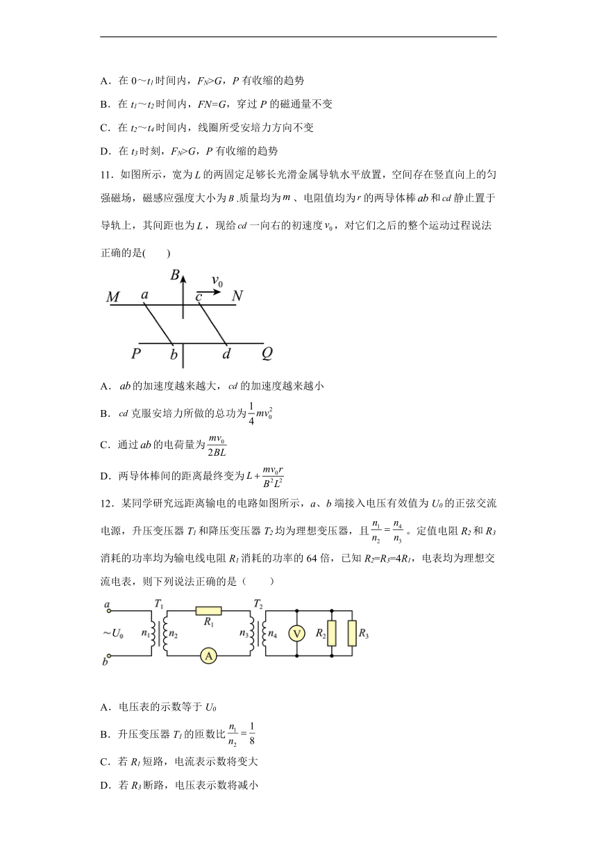 安徽省定远县第二中学2021-2022学年高二下学期5月阶段性检测物理试卷（Word版含答案）