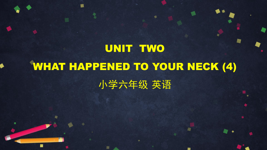 Unit 2 What happened to your neck? 课件(共30张PPT)