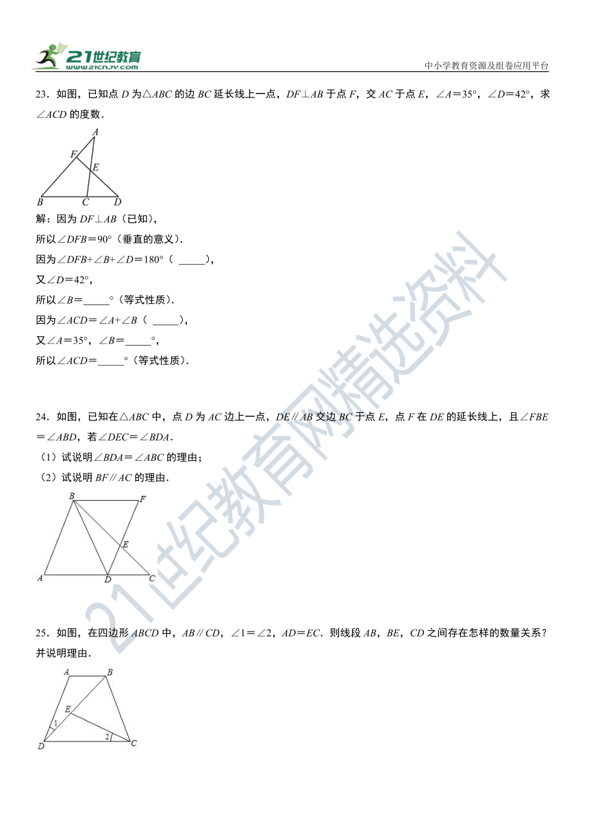 沪教版2023年七年级下册期末模拟考试数学卷（含解析）