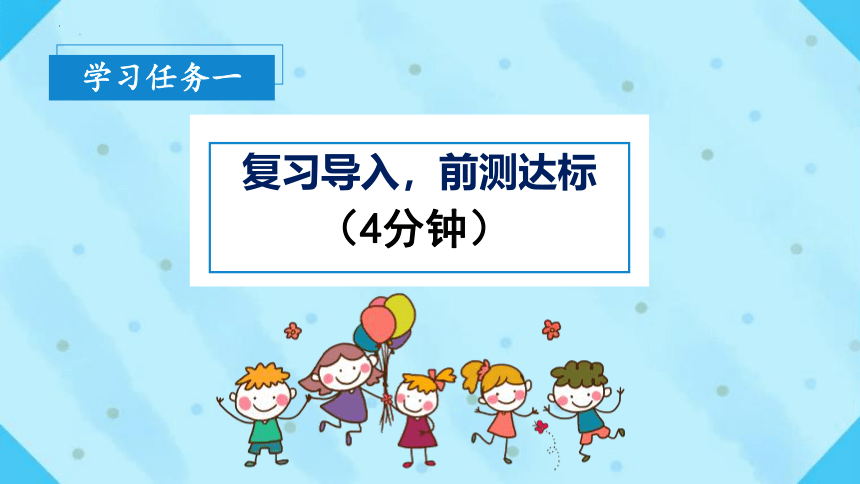 3.1.2《圆柱的表面积（例3）》（课件）-六年级下册数学（人教版）(共29张PPT)