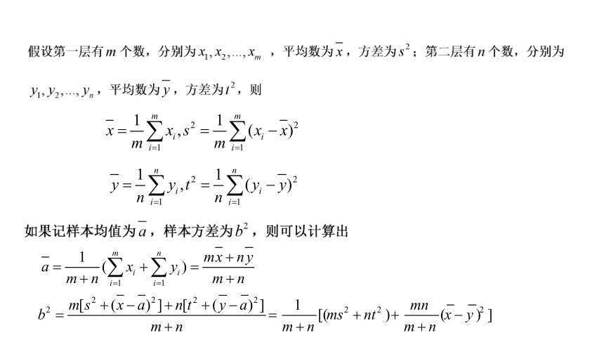 高中数学人教B版（2019）必修第二册 5.1.4用样本估计总体课件(共24张PPT)