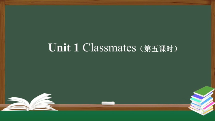 Unit 1 Classmates（第五课时）课件（共47张PPT，内嵌音视频）