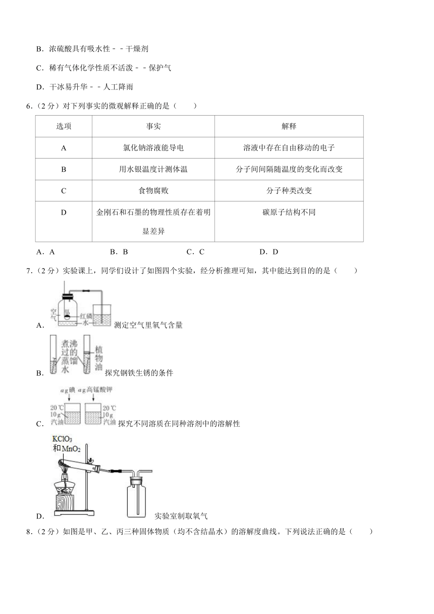 2020-2021学年江苏省南通市海安县西片十一校九年级（上）第三次段考化学试卷（12月份）（解析版）