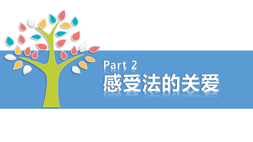 10.1 法律为我们护航  课件(共34张PPT+内嵌视频)