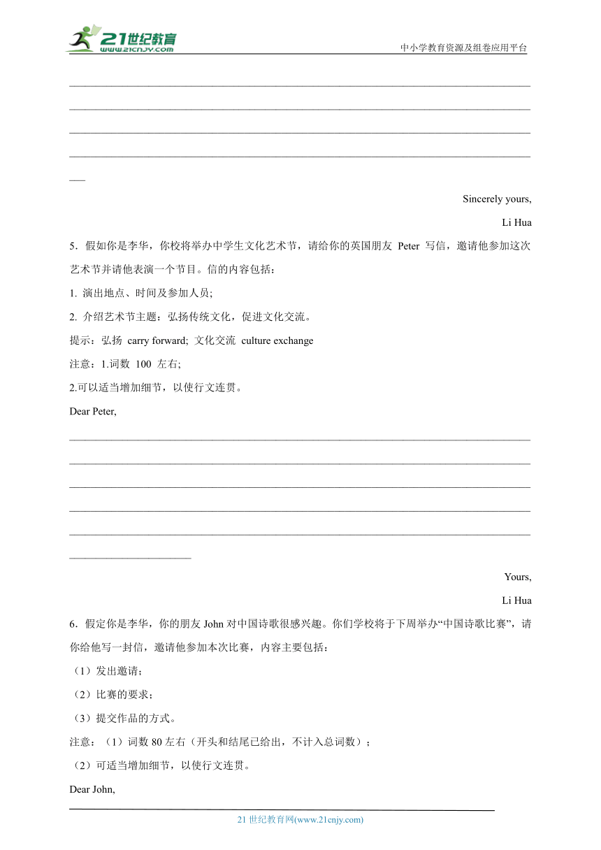 专练11 书信写作高二英语下学期期末题型专项训练 北师大版（2019）（含答案）