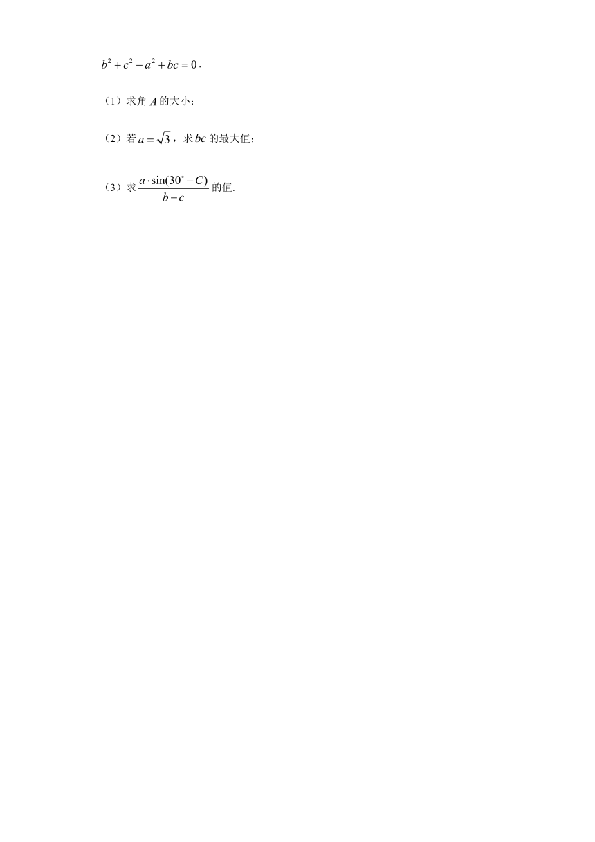 必修5 第1章解三角综合测试题-2020-2021学年高二数学（理）上学期期末复习（人教B版）Word含解析