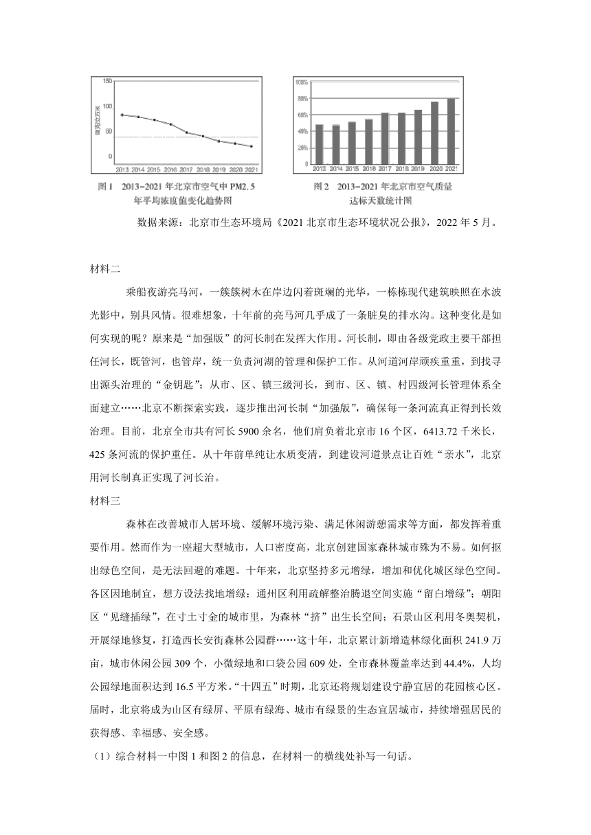 北京市部分区2022-2023学年上学期九年级语文期末试卷分类汇编：非连续性文本阅读专题（含解析）
