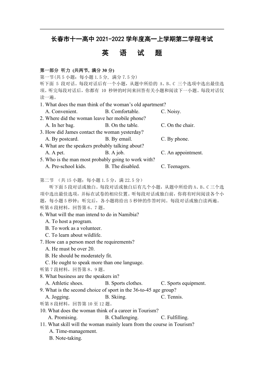 吉林省长春市重点高中2021-2022学年高一上学期12月第二学程考试英语试卷（Word版含答案，无听力音频含文字材料）