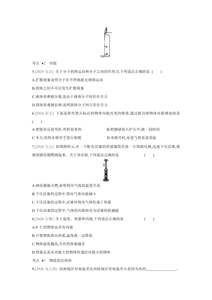 北师大版物理九年级全册课课练：第十章　机械能、 内能及其转化  章末复习（含答案）