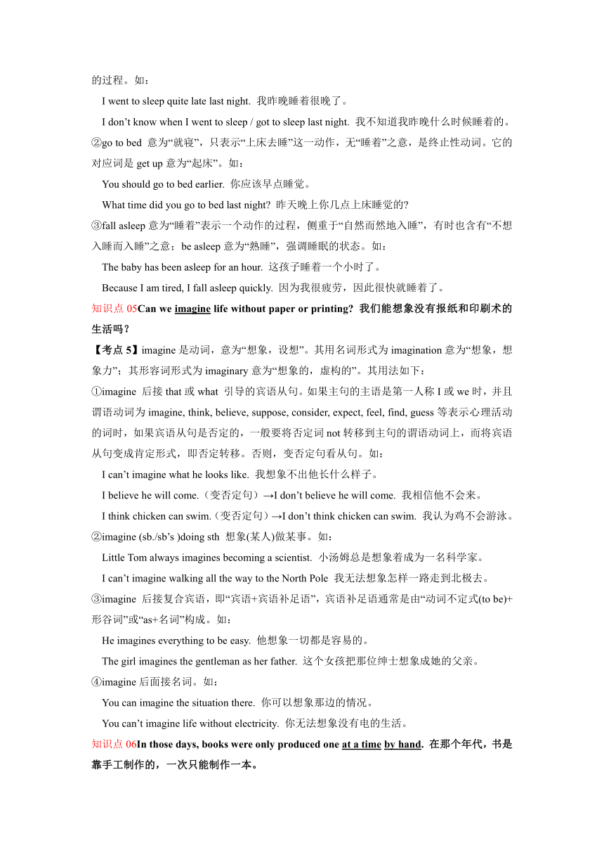 Module 9 Unit 2 Will books be replaced by the Internet? 重点知识归纳和语法 讲解练习（含答案）