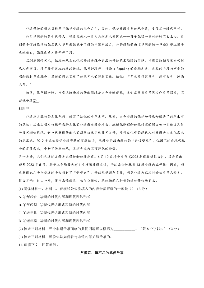 2024年山东省东营市中考二模语文卷（含解析）