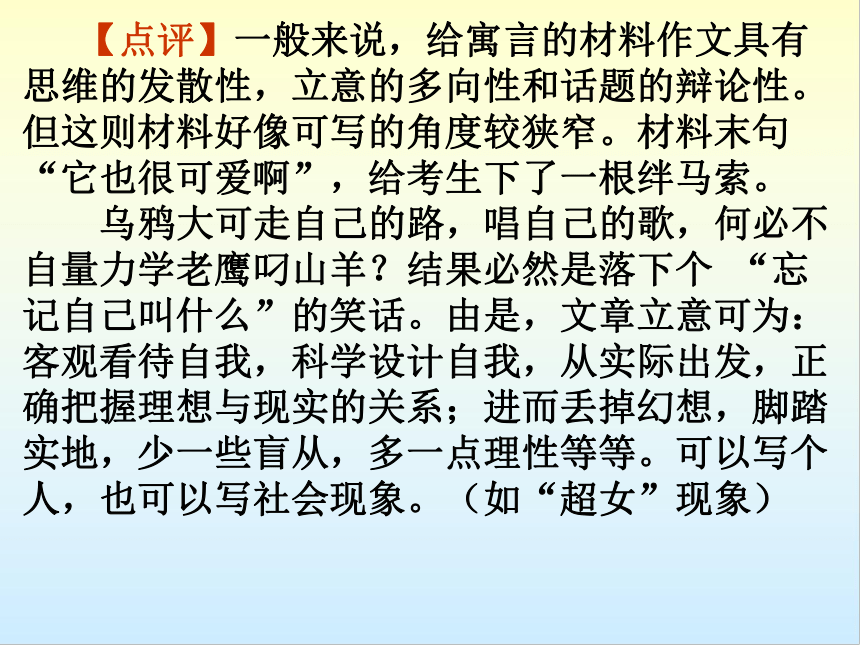 2023届高考作文指导 高分作文的标准 课件(共59张PPT)