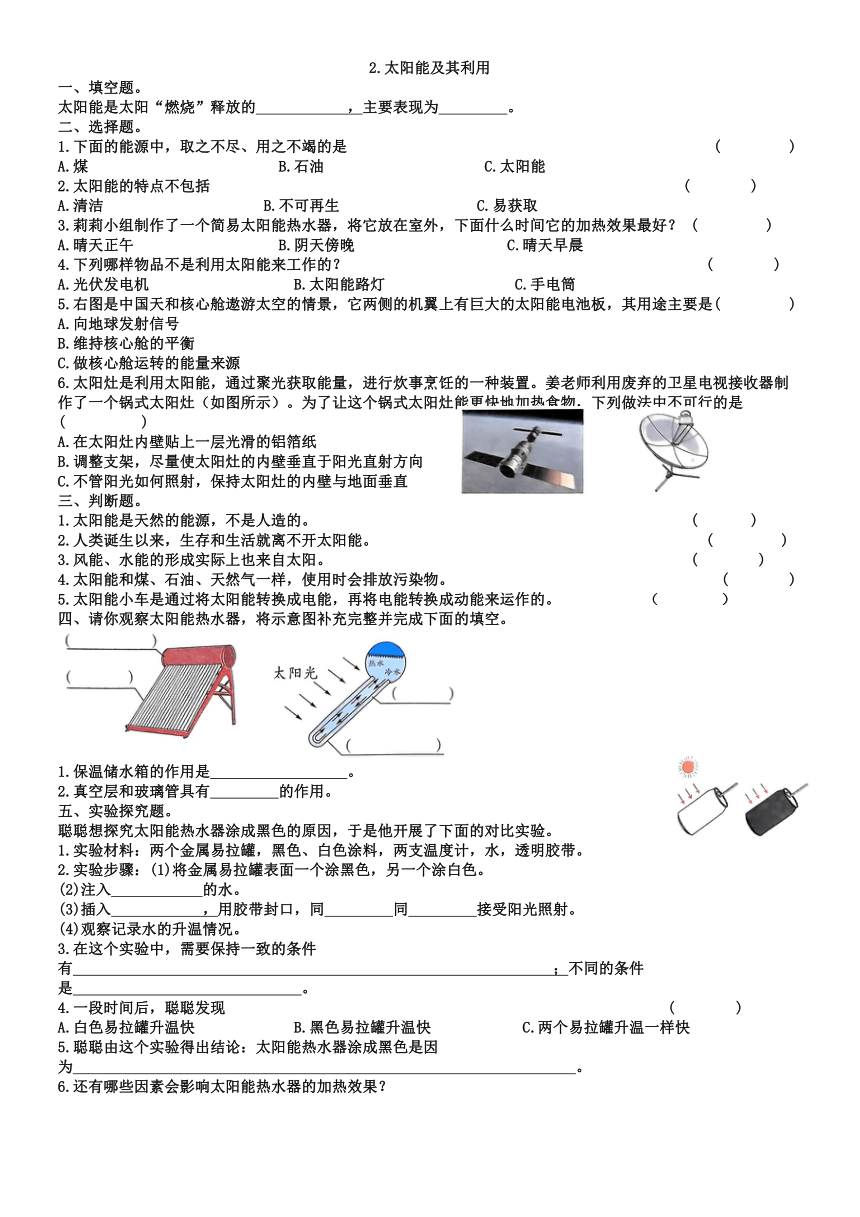 湘科版科学六年级下册第三单元检测卷（含答案）