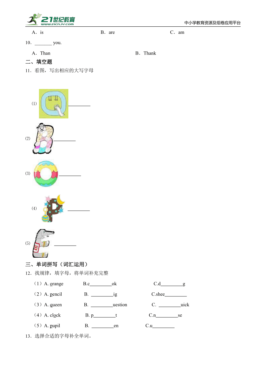 Lesson 2 Happy birthday! 一课一练（含答案）