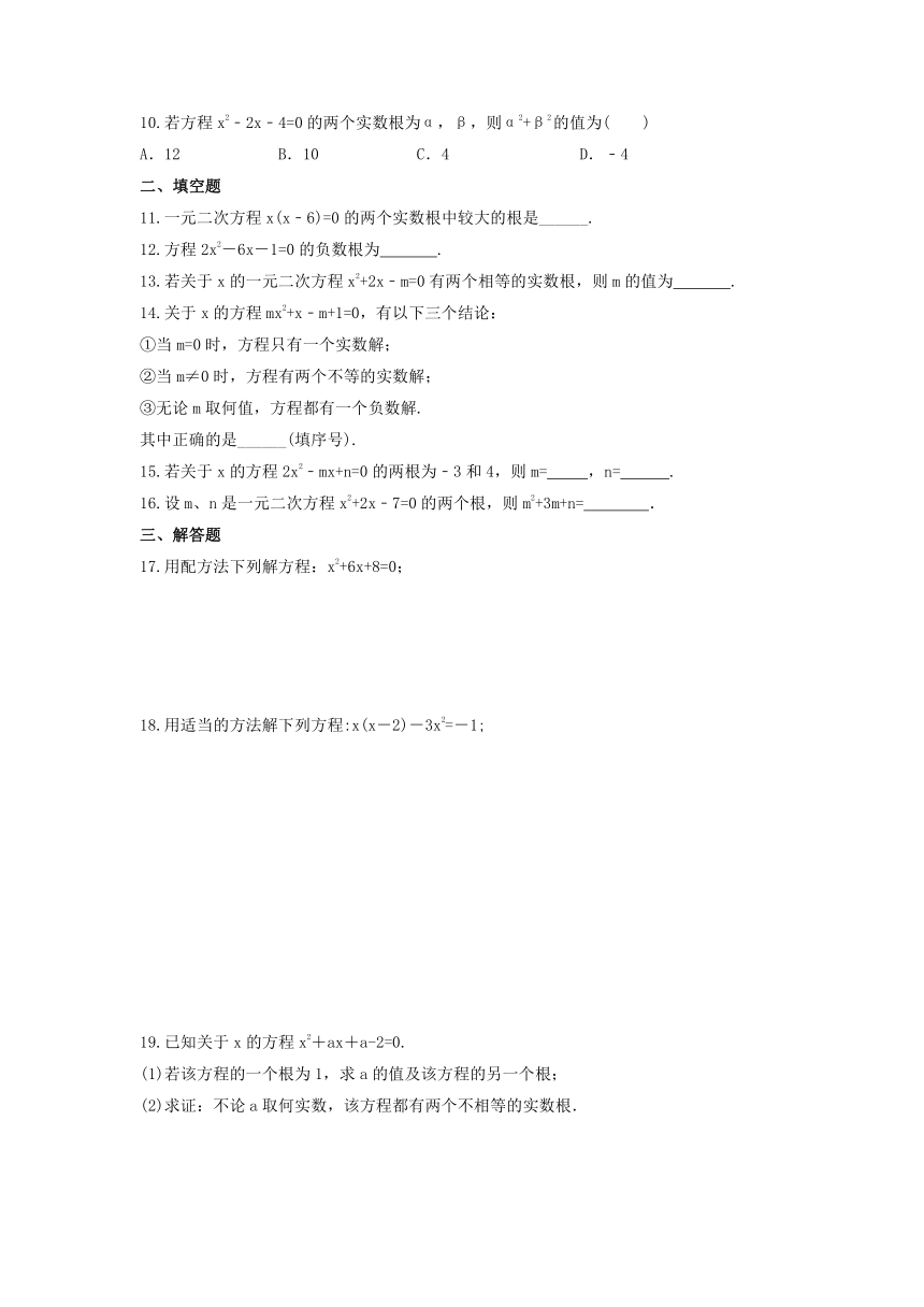 22.2 一元二次方程的解法 同步练习卷 2021-2022学年华东师大版数学九年级上册（Word版 含答案）