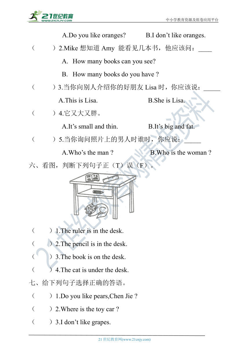 人教PEP三年级下册英语期末 测试题2（含答案）