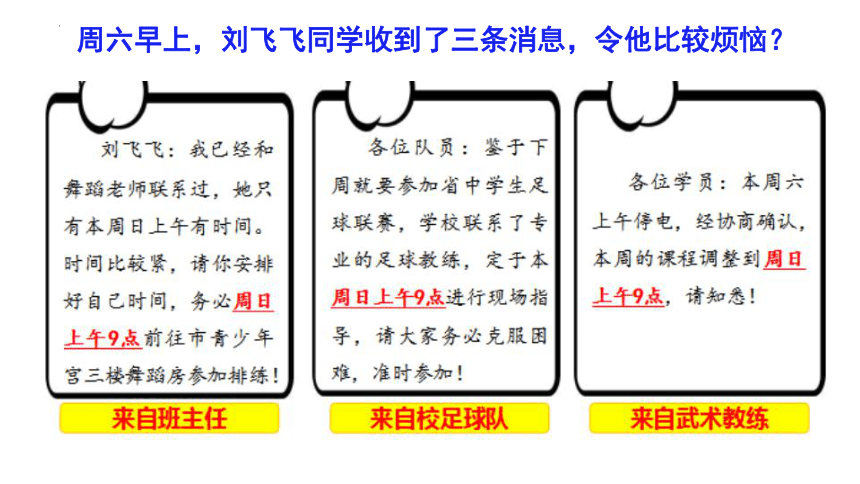 7.2 节奏与旋律 课件(共14张PPT)-2023-2024学年统编版道德与法治七年级下册