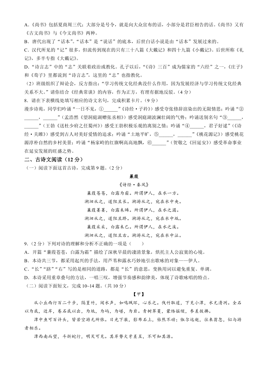 山东省聊城市莘县2023-2024学年八年级下学期期中语文试题（含答案）