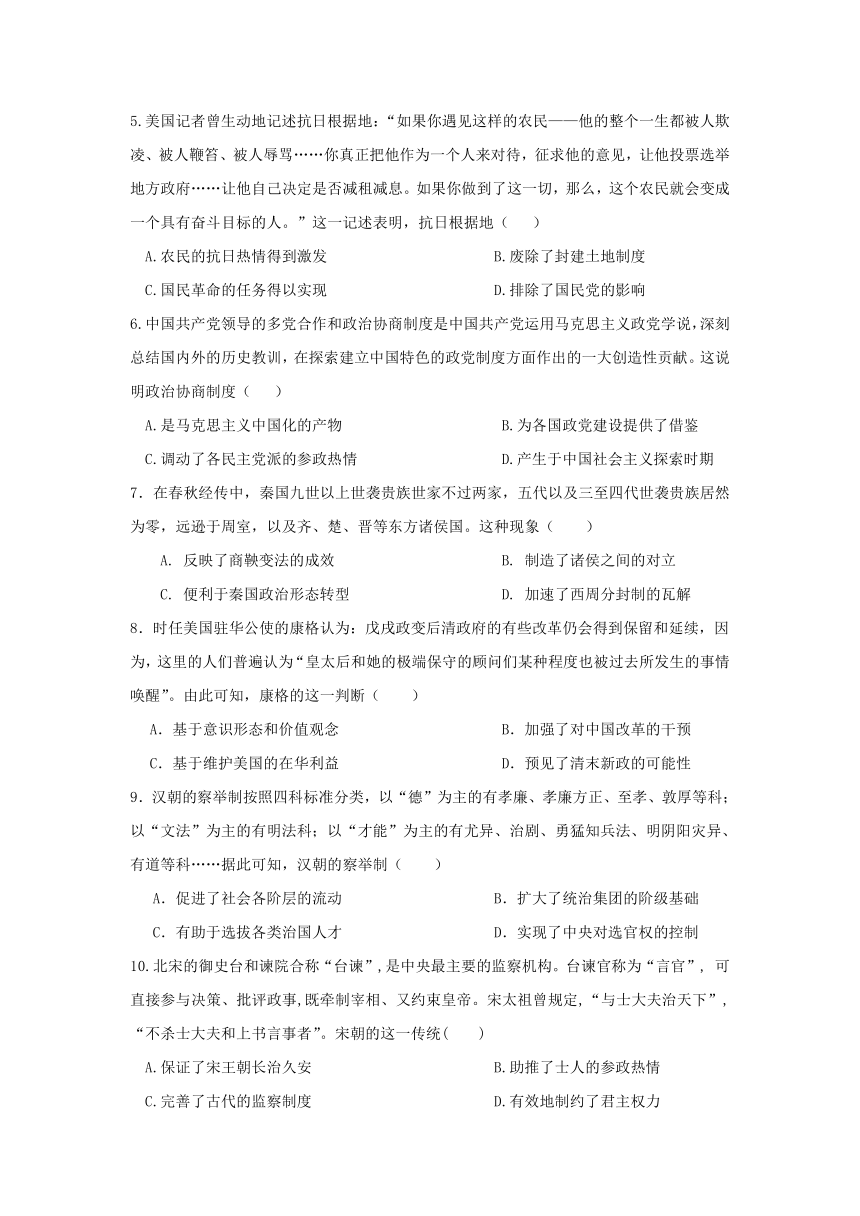 吉林省白城第一重点高中2021-2022学年高二上学期9月阶段考试历史试题（Word版含答案）