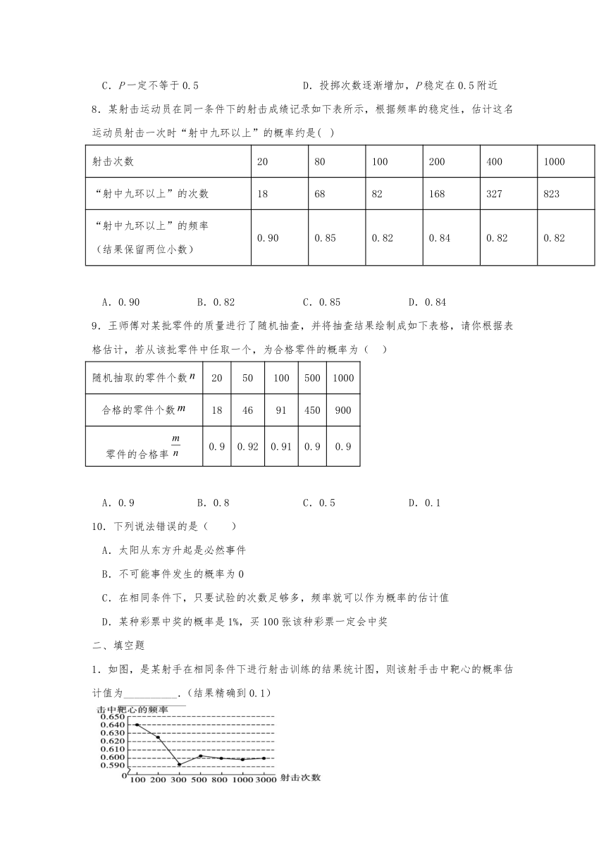 九年级数学上册试题 3.2用频率估计概率-北师大版（含答案）