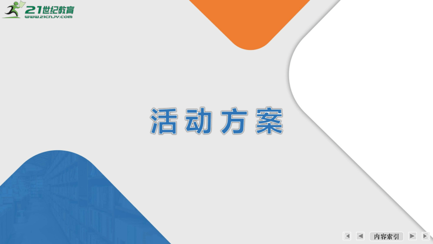 13.1磁场　磁感线 习题课件（共40张PPT）-2023-2024学年高二上学期物理人教版（2019）必修第三册