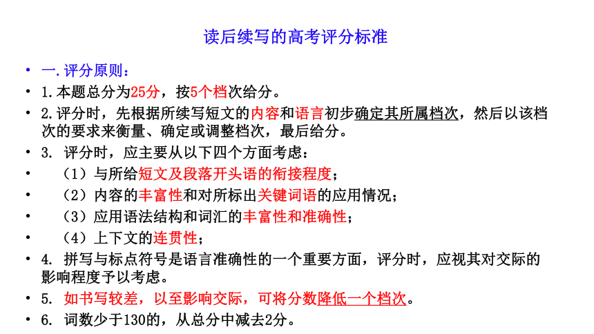 2021-2022学年高中英语读后续写课件（73张ppt)