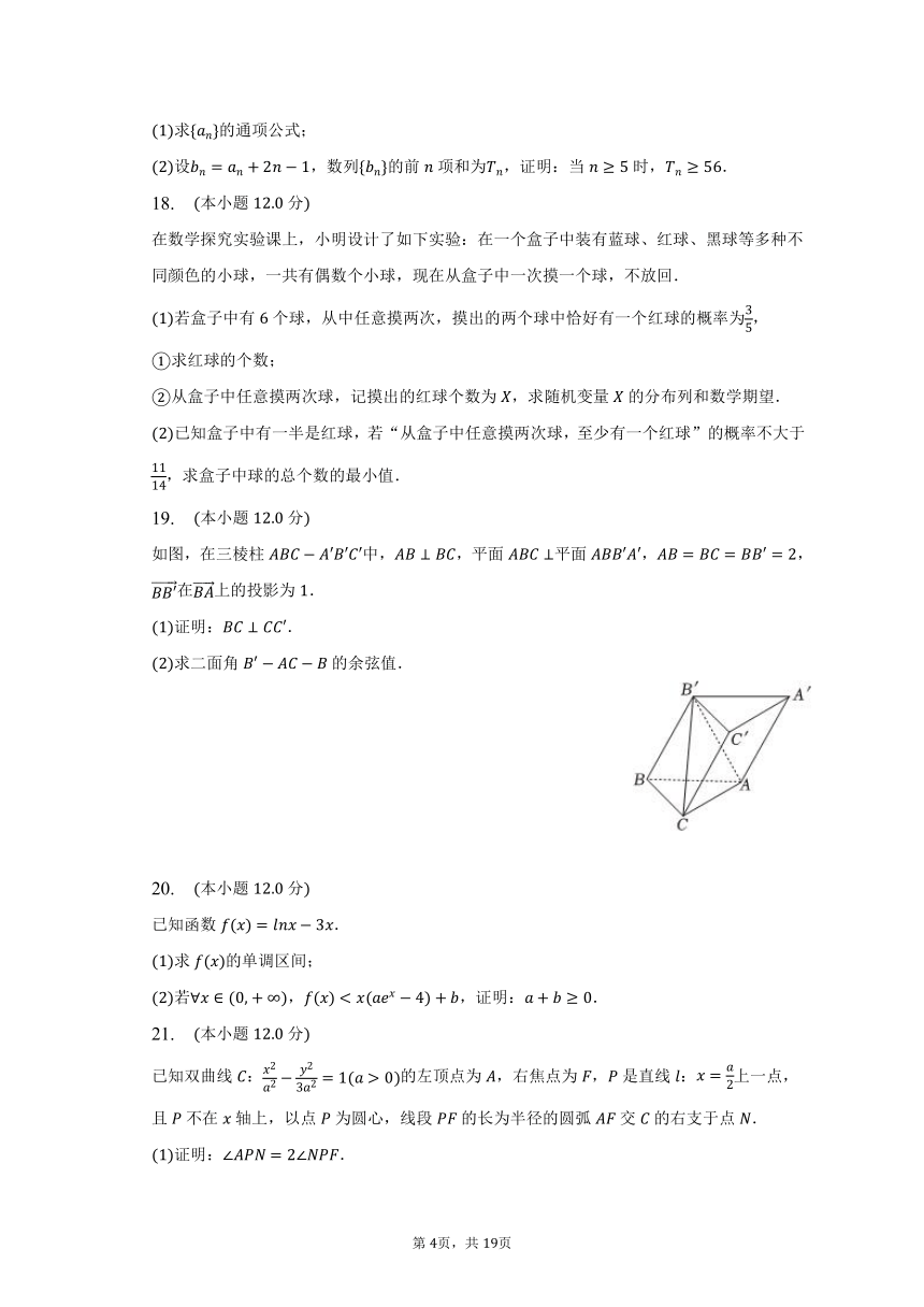 2023年陕西省西安三十八中高考数学模拟试卷（理科）（2月份）（含解析）
