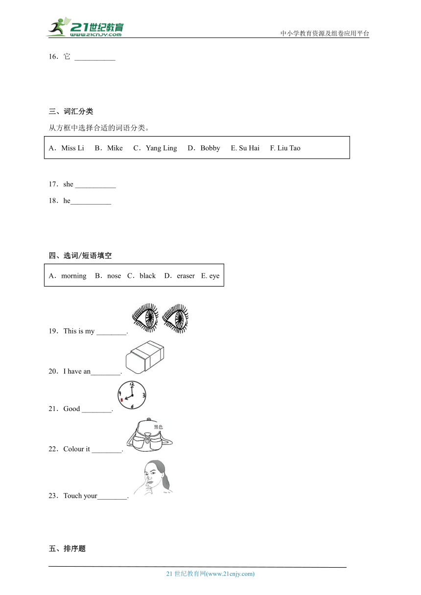 Unit 3 Look at me! 单元检测卷（含答案）