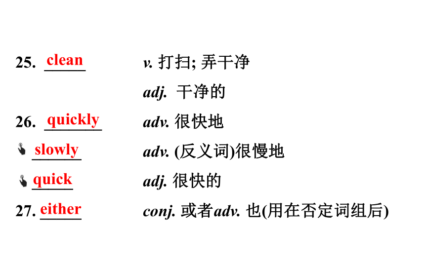 2021-2022学年人教版英语中考复习之七年级下册  Units 1～4课件（共123张PPT）