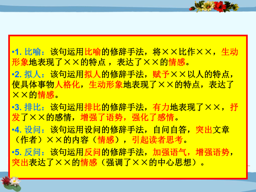 2022年中考语文二轮专题复习：考点透析记叙文阅读训练（共124张PPT）