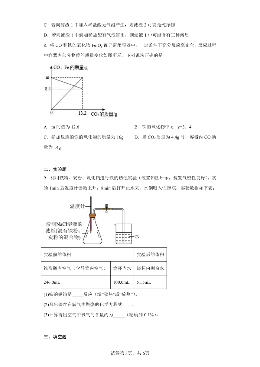 2023年湖北省武汉市江夏区中考三模化学试题（含答案）