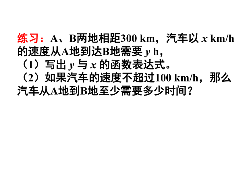 苏科版八年级下册数学11.3 用反比例函数解决问题（1）课件(共13张PPT)