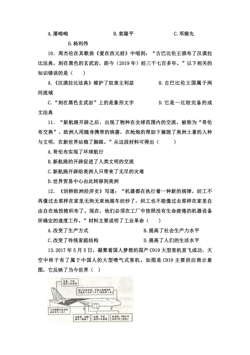 2022年江苏省徐州市中考历史模拟试卷（一）(word版含答案)