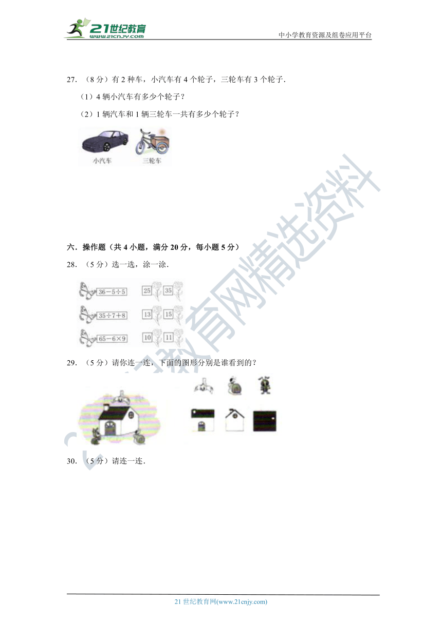 北师大版小学数学三年级上册期中考试质量检测卷（二）（含答案）