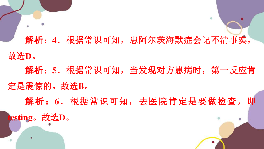 2023年中考英语复习模块二　人与社会 极速提分小卷十二课件(共29张PPT)