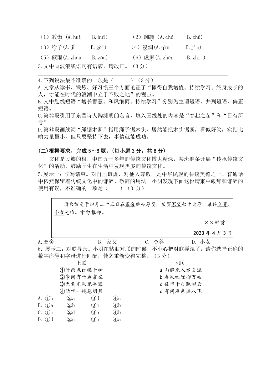 2023年四川省广元市利州区中考二模语文试题（含答案）